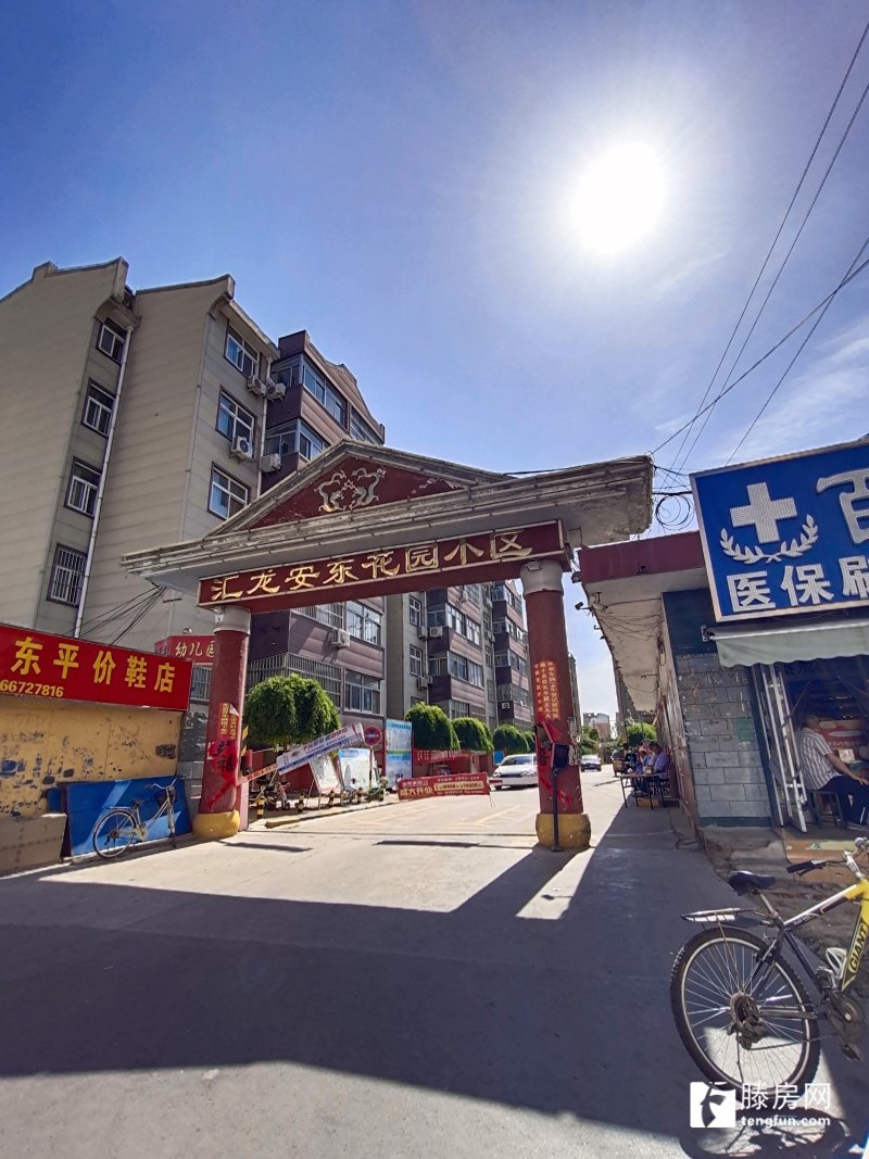 匯龍安東花園