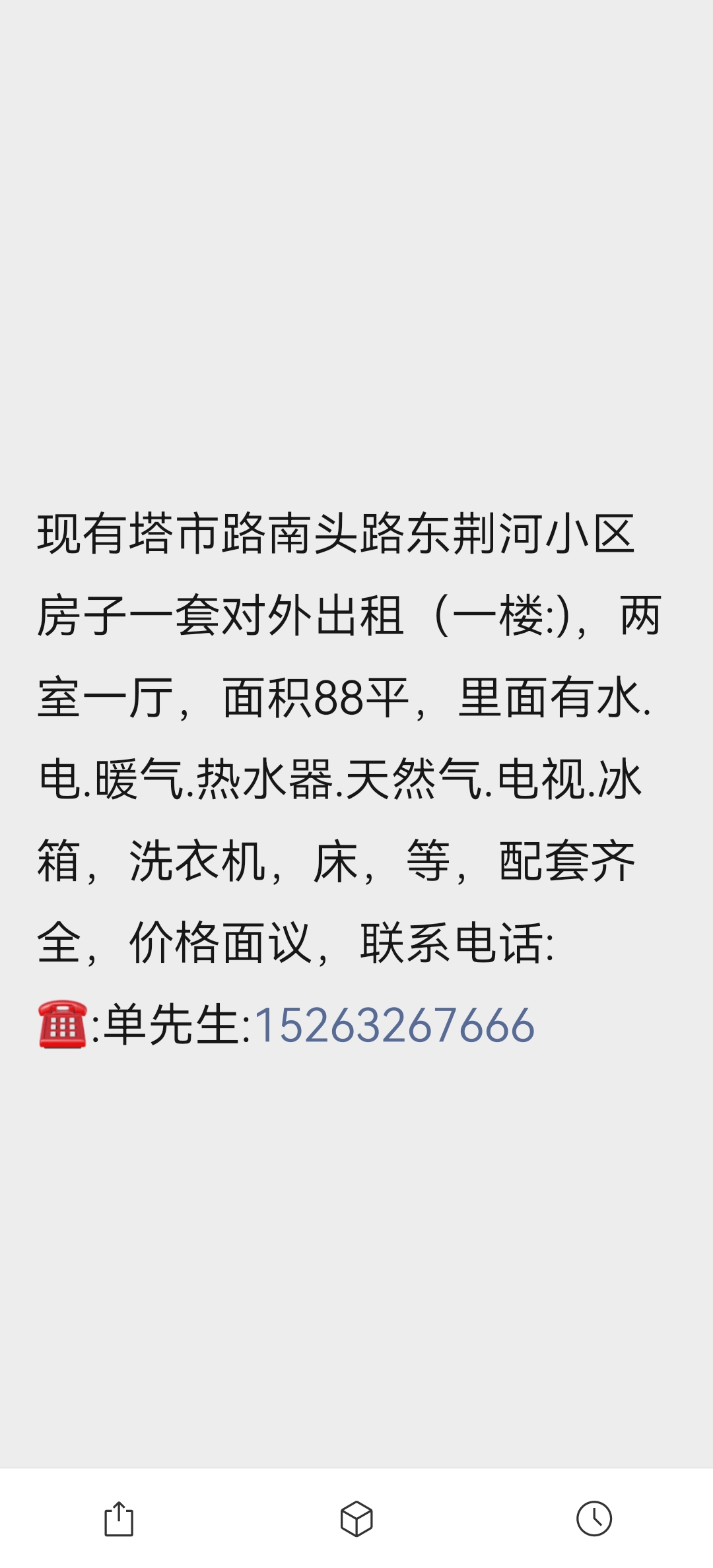 普通裝修2室1廳1衛(wèi)88m21500元/月