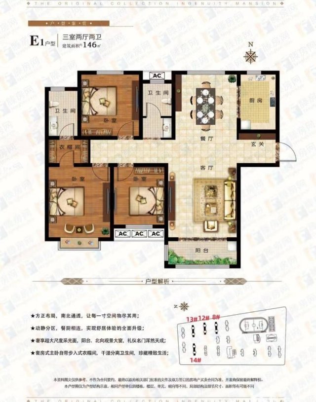 毛坯3室2廳2衛146m2全款押尾款108萬元，分期118萬元，價格可以面議！