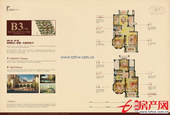優(yōu)惠價出售中央城威尼斯?fàn)钤疂櫤愕谝怀强少J款
