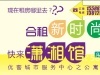 清河灣大落地單間