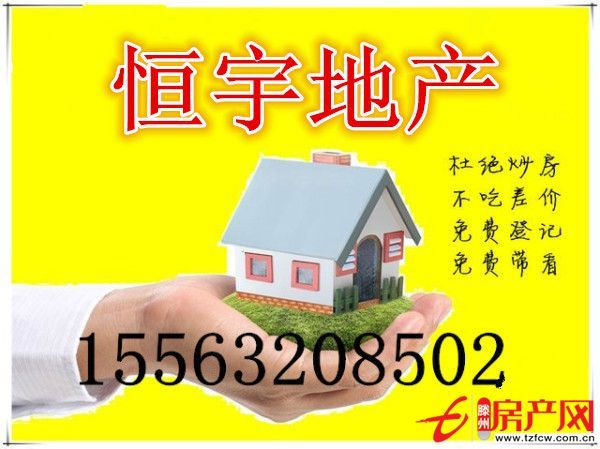 送前后大涼臺拎包入住