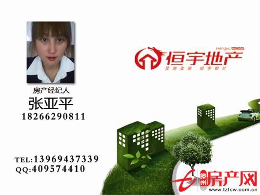急急急因急用錢低價出售房