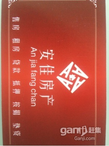 安佳房產，恒泰花園，大平方三居室