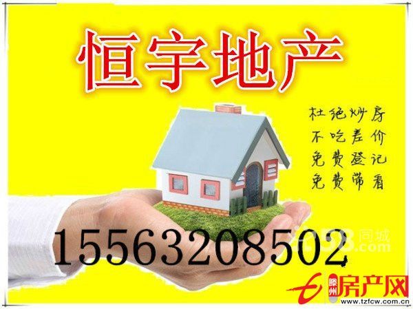 荊善南苑黃金樓層帶車庫三居室急售