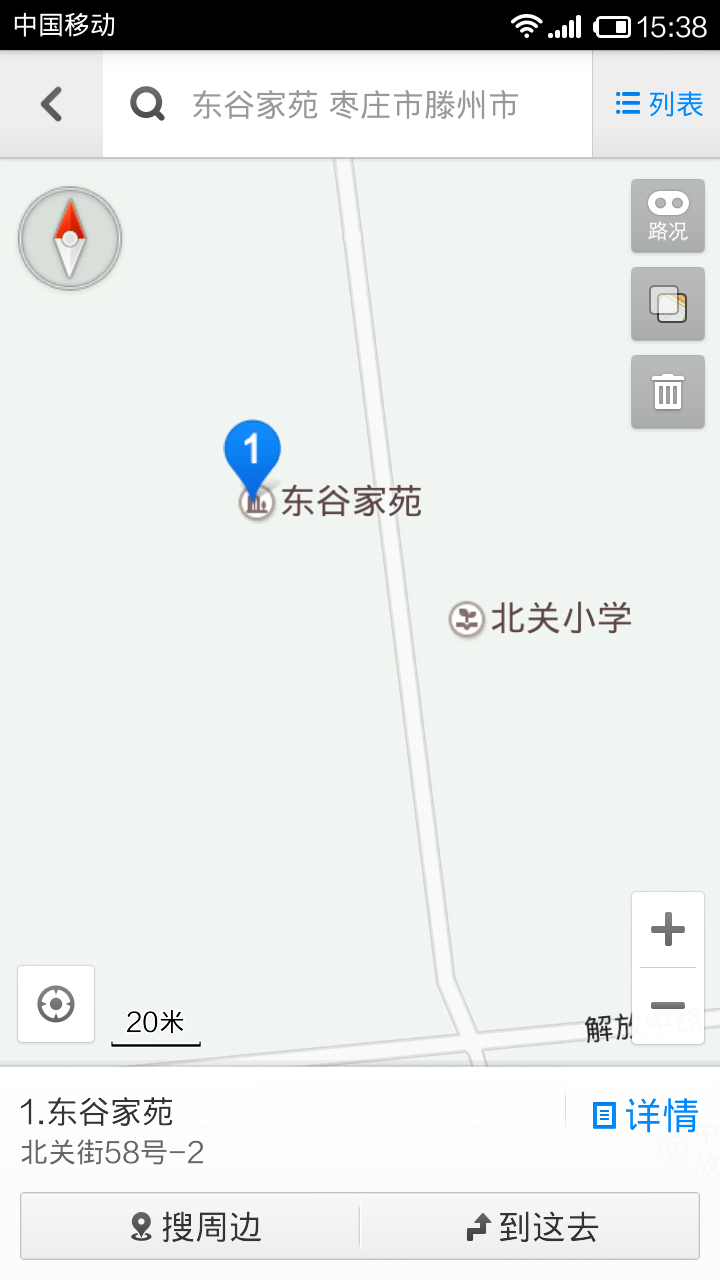 北關小學對門，一中操場后