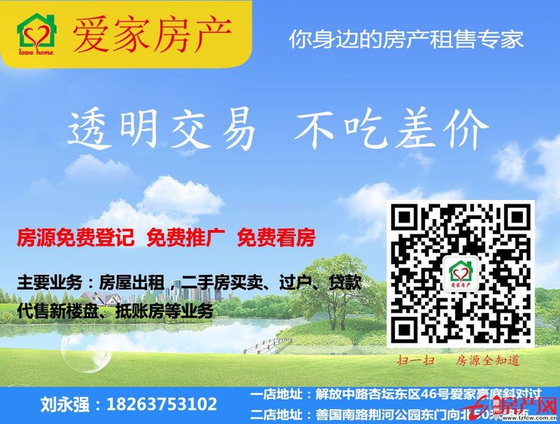 北樓小區經典學區房低價出售