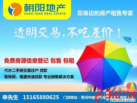春秋閣學(xué)區(qū)房【二樓【滿五年