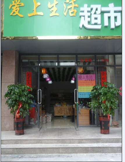 營業(yè)中水果干貨糧油超市兩個小區(qū)僅此一家