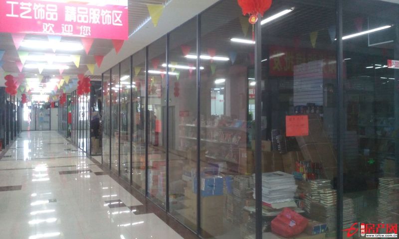 滕州真愛商城