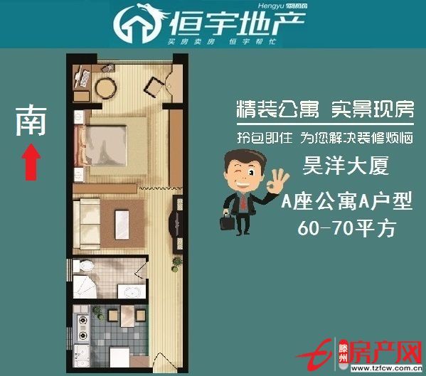 【昊洋大廈】精裝修租房有驚喜