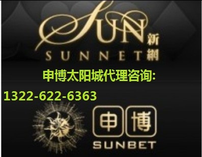 申博太陽城假網
