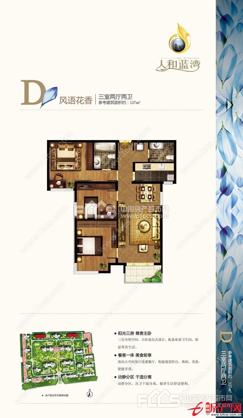 人和藍灣，稀缺雙衛三居，僅此一套，一手房可貸款。