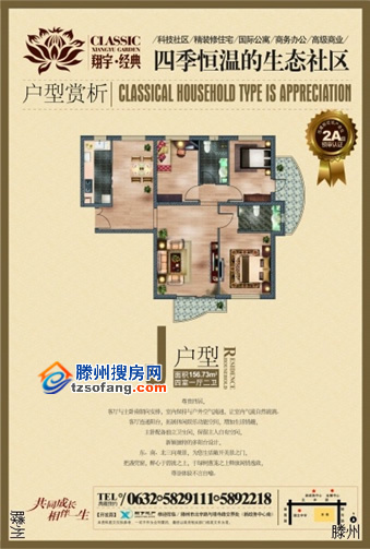珍缺精裝現房