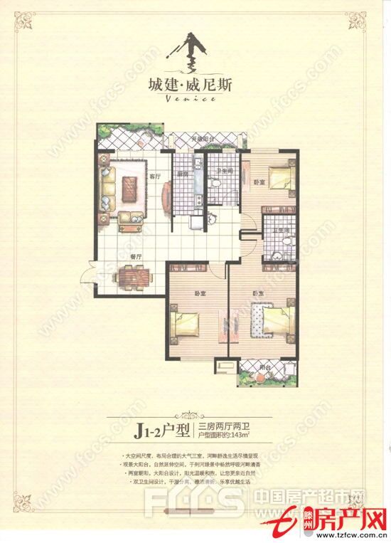 威尼斯二區(qū)不擋光，學區(qū)房，觀景房