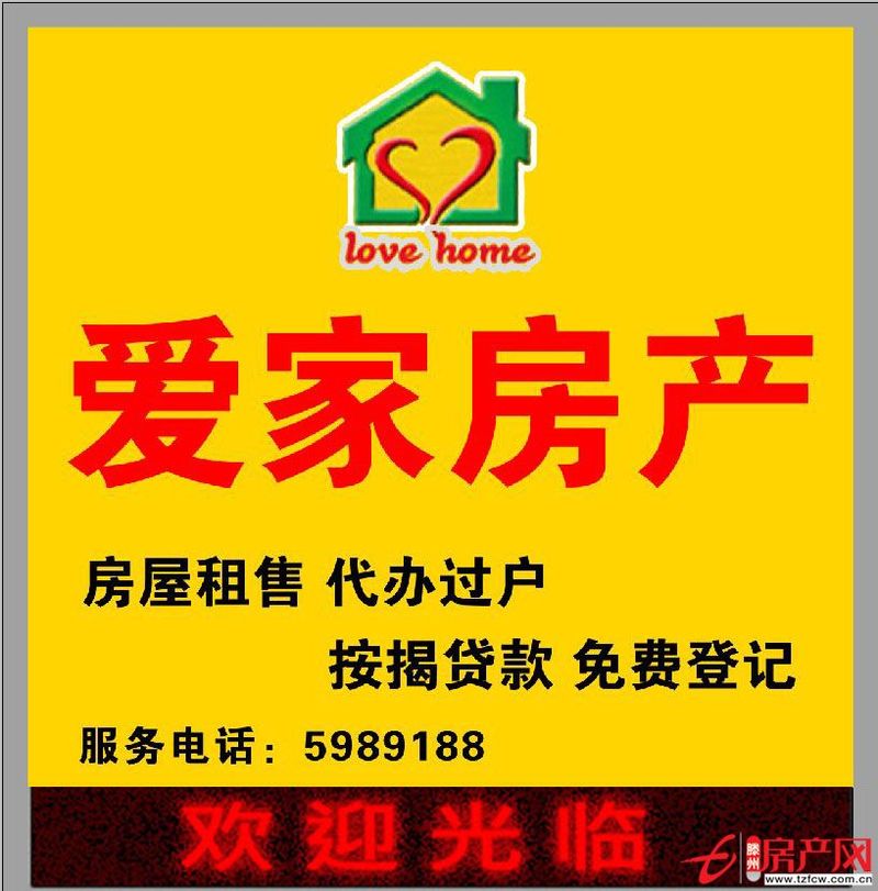 出售龍泉苑五樓帶閣樓