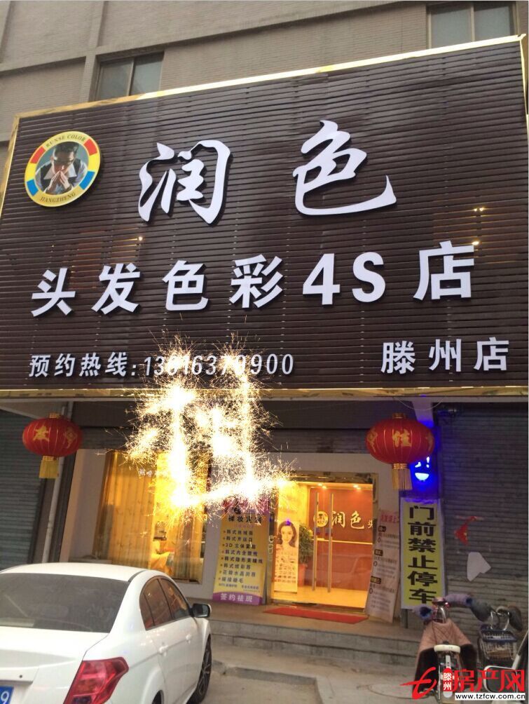 天客來大同橋北頭路西營業房招租