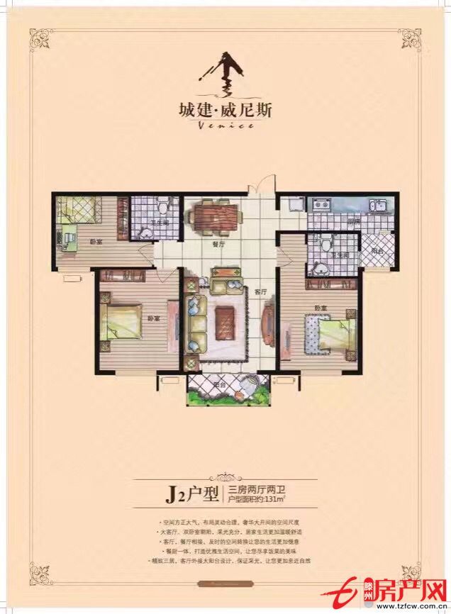 急售威尼斯最新房源三室兩廳兩衛可以貸款最新房源
