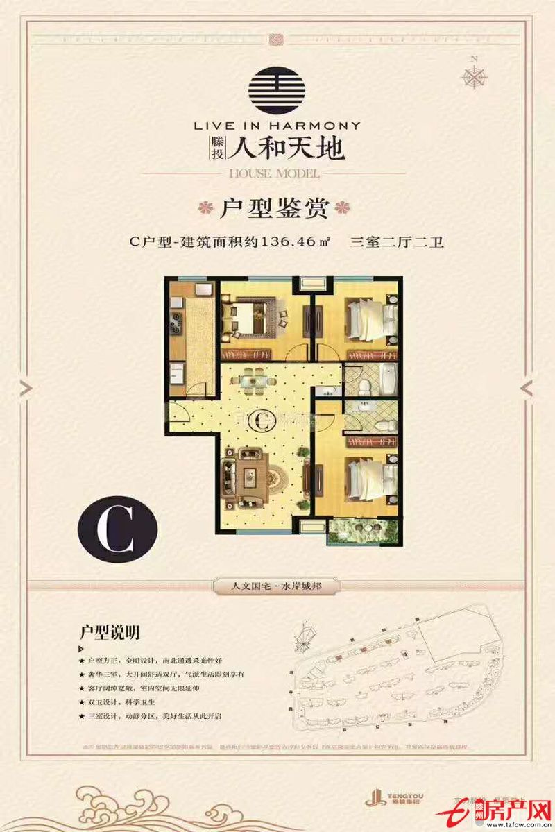 人和天地學(xué)區(qū)房三室可貸款