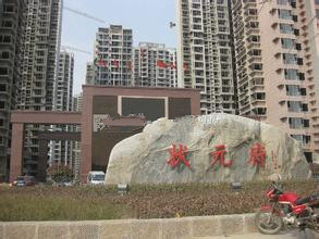 狀元府，南排，東戶，南北通透，可更名，可貸款
