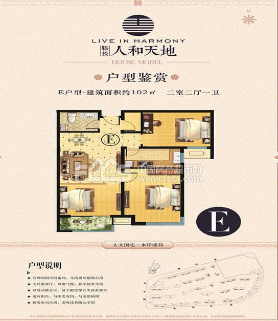 人和天地回遷毛坯房，客廳朝陽，可改三室，需全款。
