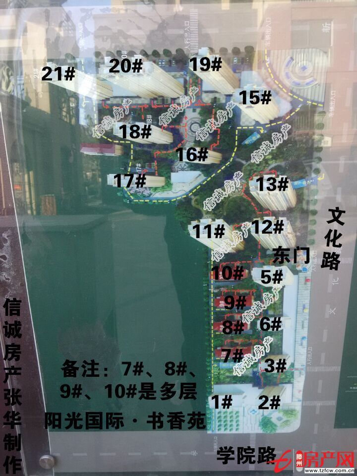 陽光國際，上學方便，交通便利，毛坯房