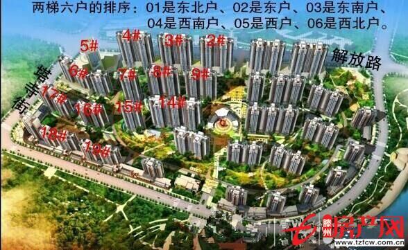 人和天地小高層，戶型方正，南北通透，需全款