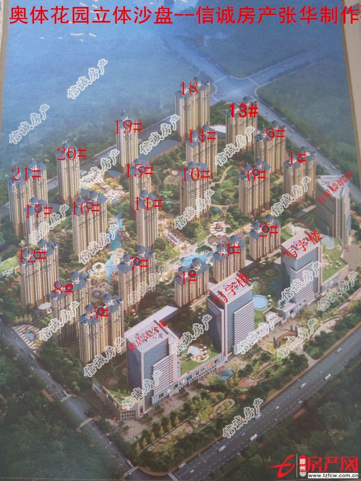 奧體花園現房，戶型方正，廳和室朝陽，大面積