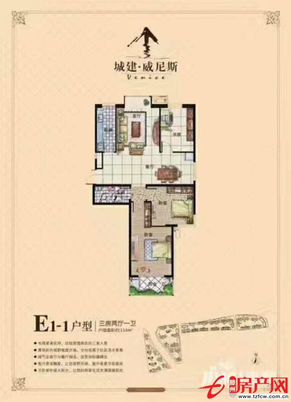 威尼斯一區，三室兩廳一衛，中層要全款，不是回遷房，全款