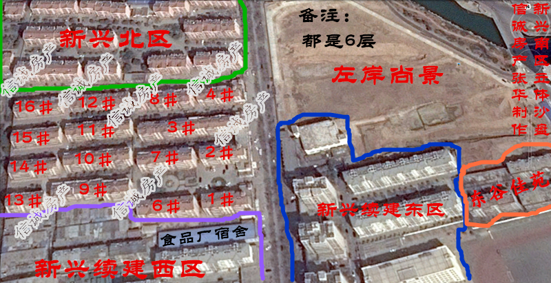 新興南區，帶儲藏室，豪華裝修，可以貸款