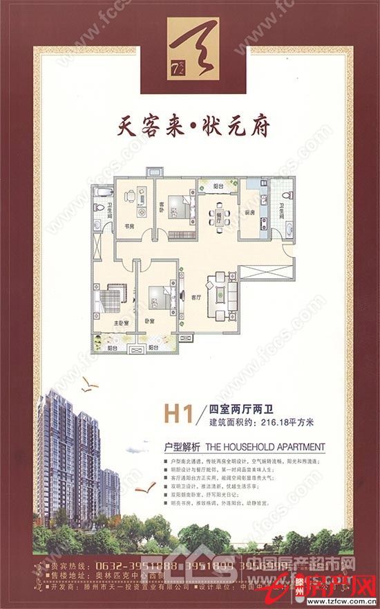 狀元府一樓東戶，個人轉讓房，售樓處手續，可貸款。