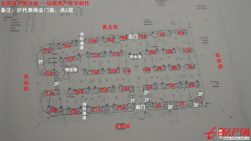 龍泉灣小區，有產權證也滿兩年，可貸款，送家具和電器