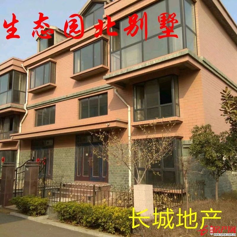 生態園北別墅趙溝社區，三層帶院帶車庫，集體產權全款，交房
