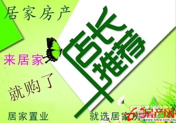 潤恒城，單價僅售五千五一平，回遷房，全款可押款，包含上房費