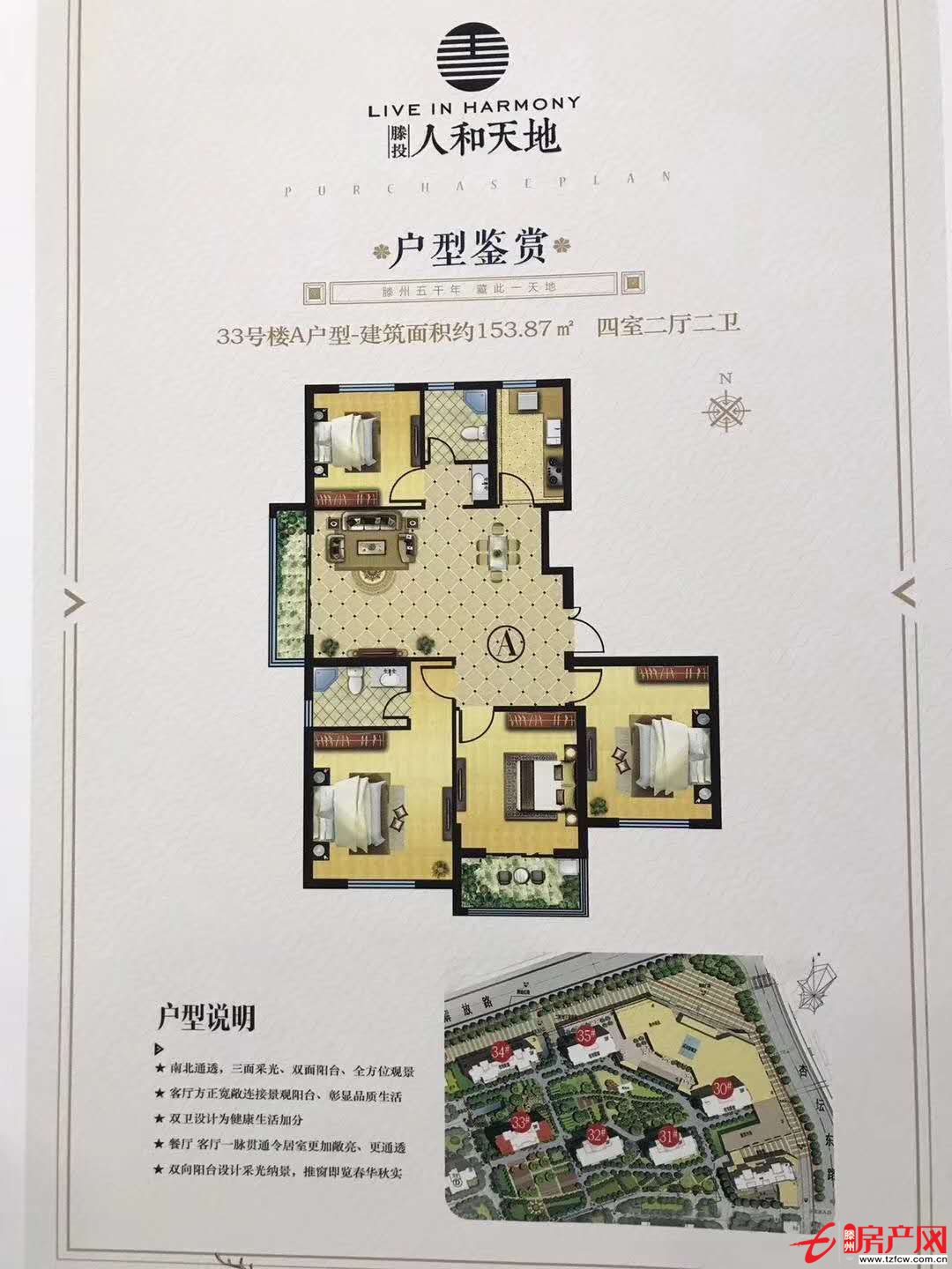 人和天地二期四室，中間樓層，可貸款，售樓處手續(xù)