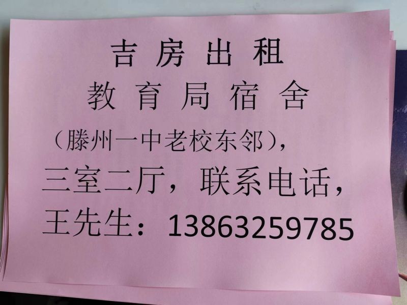 東臨老一中，3室2廳1衛96m2（適合高中孩子安靜的學習）