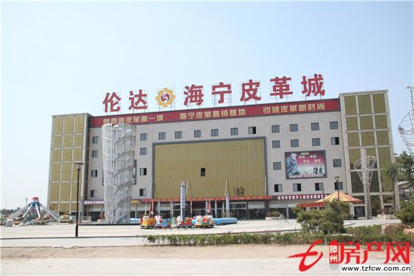倫達(dá)國(guó)貿(mào)城
