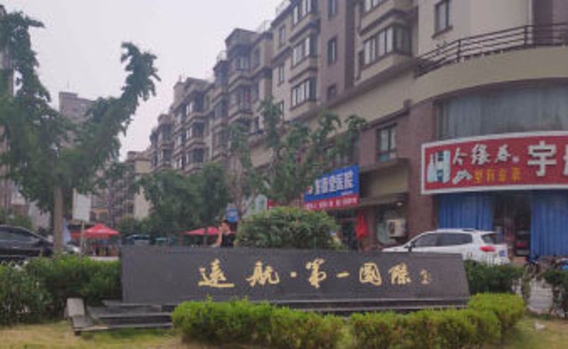  遠(yuǎn)航第一國(guó)際