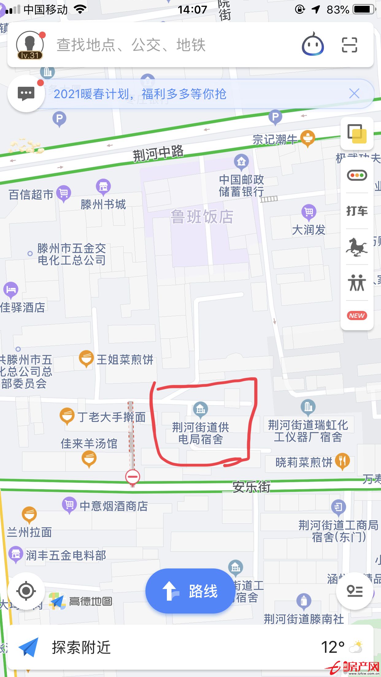 市中心，安樂街供電局宿舍，大潤發南